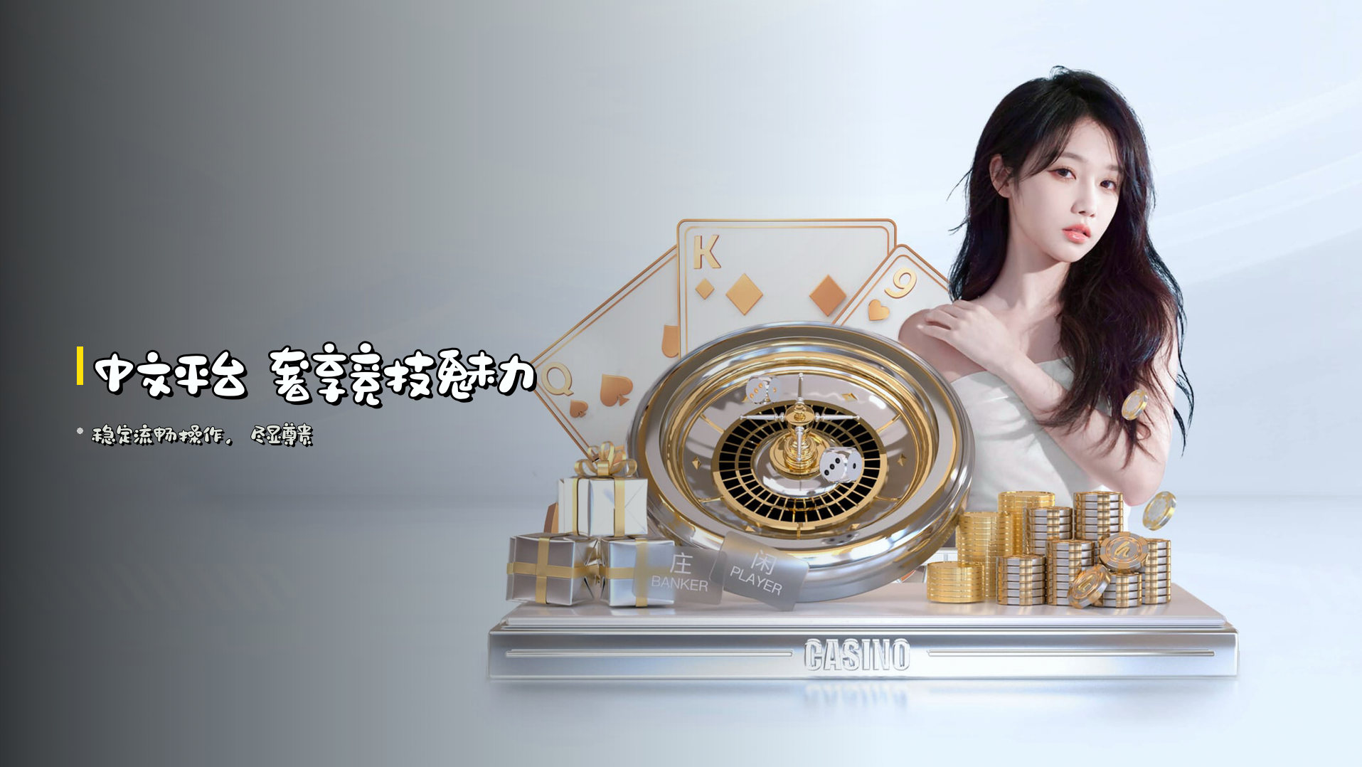 <strong>中文平台</strong> 奢享竞技魅力